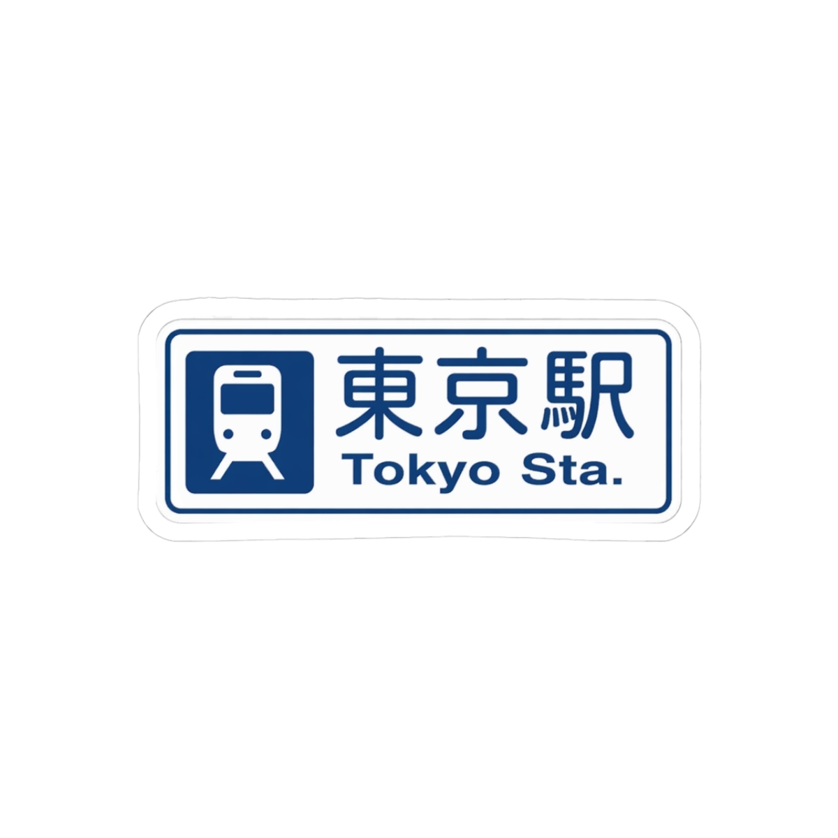 Chibi Tokyo Station Kawaii Sticker - Official stickers merchandise